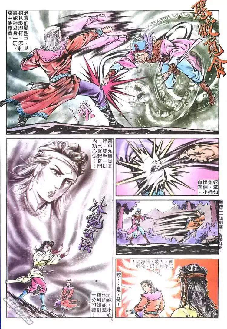 第265回 第15页