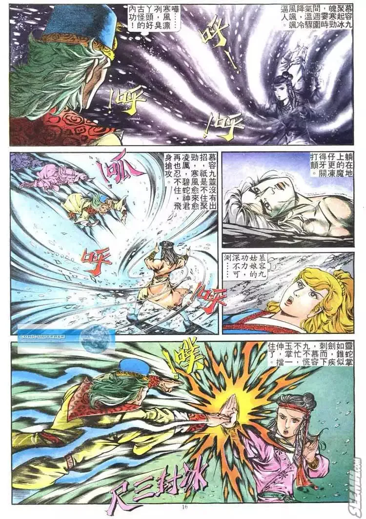 第265回 第16页