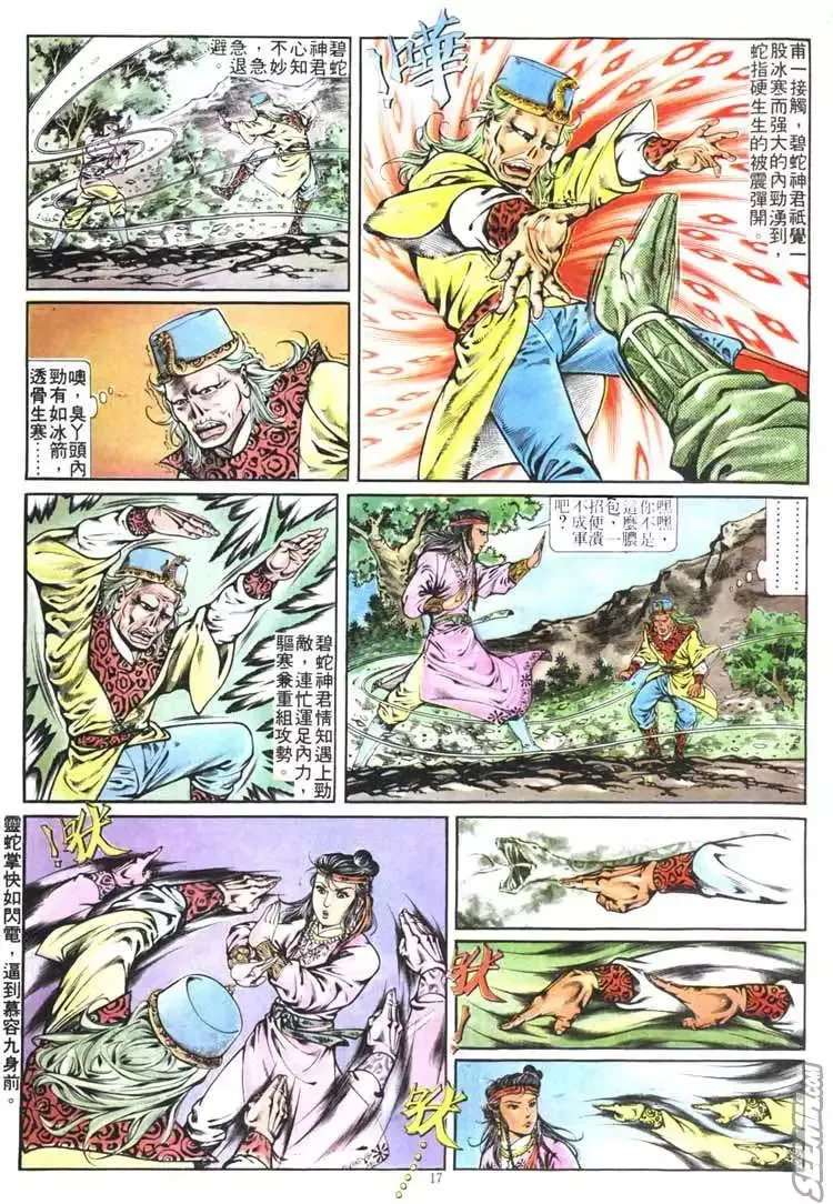 第265回 第17页