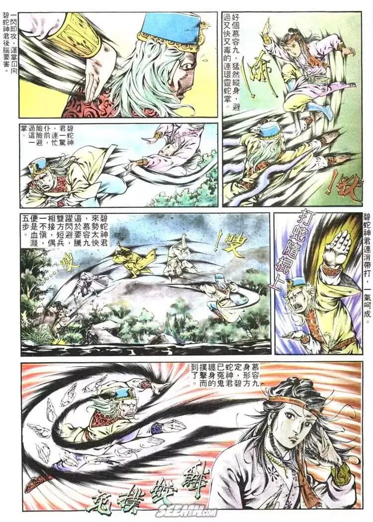 第265回 第18页