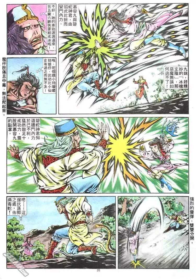 第265回 第20页