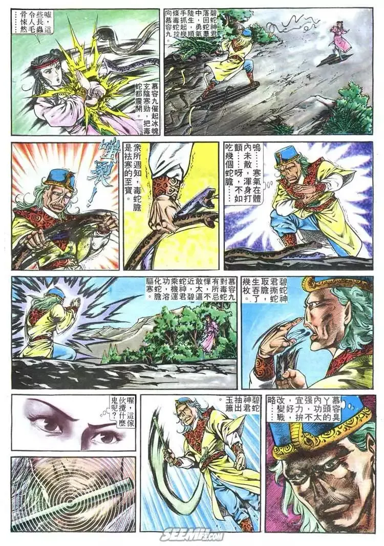 第265回 第21页