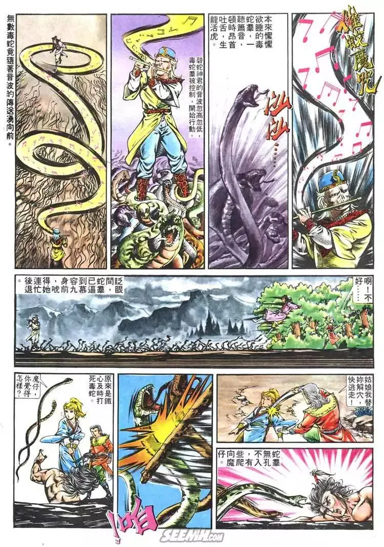 第265回 第22页