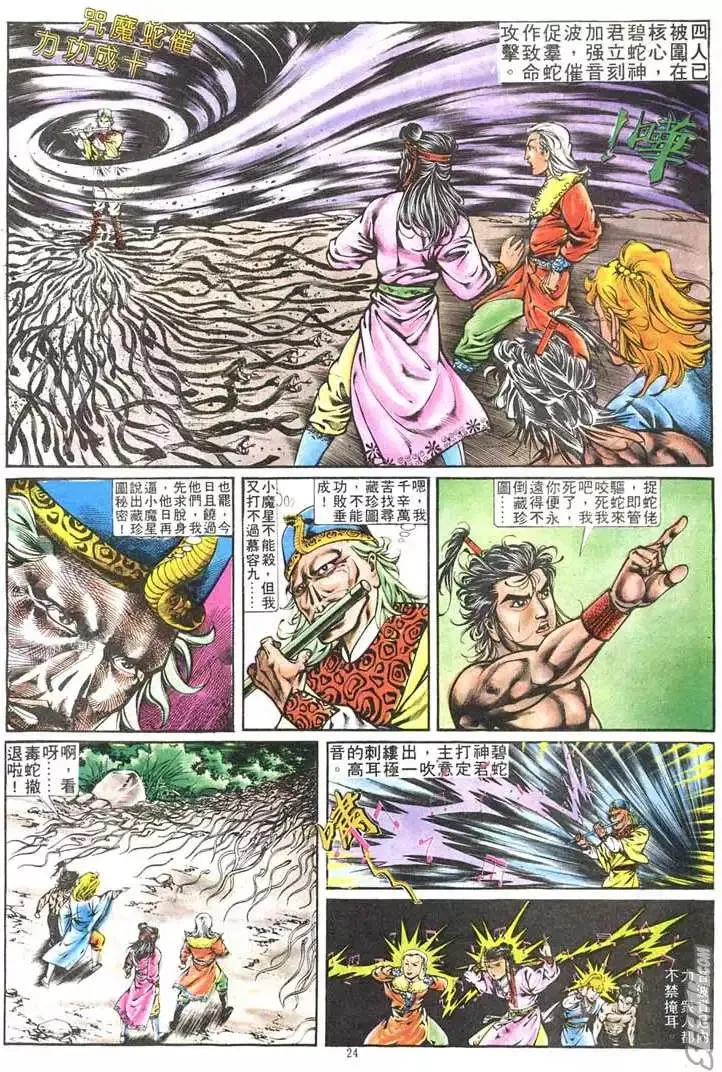 第265回 第24页