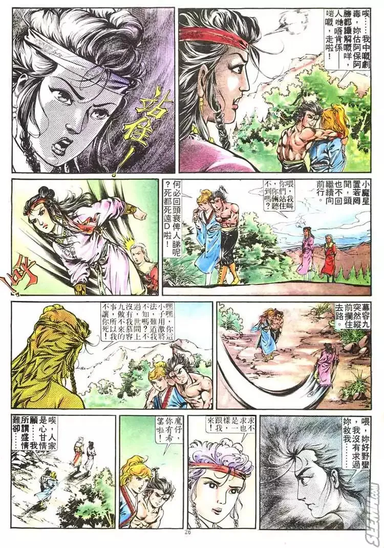 第265回 第26页