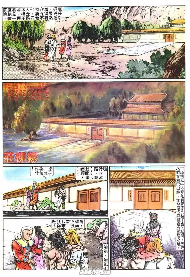 第265回 第27页