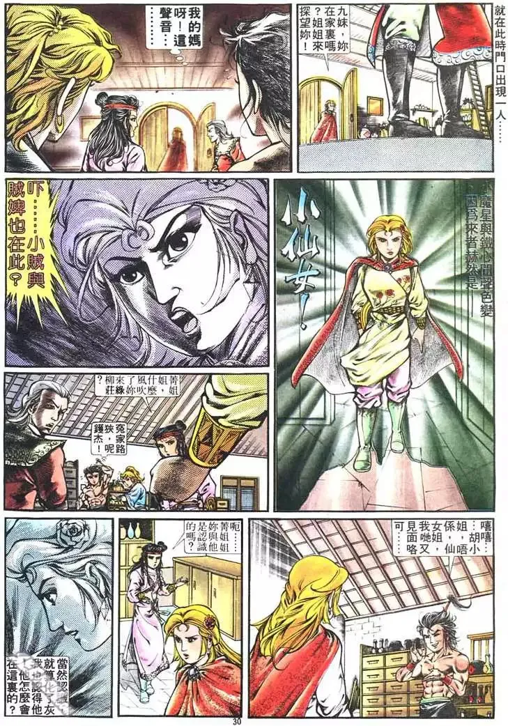 第265回 第30页