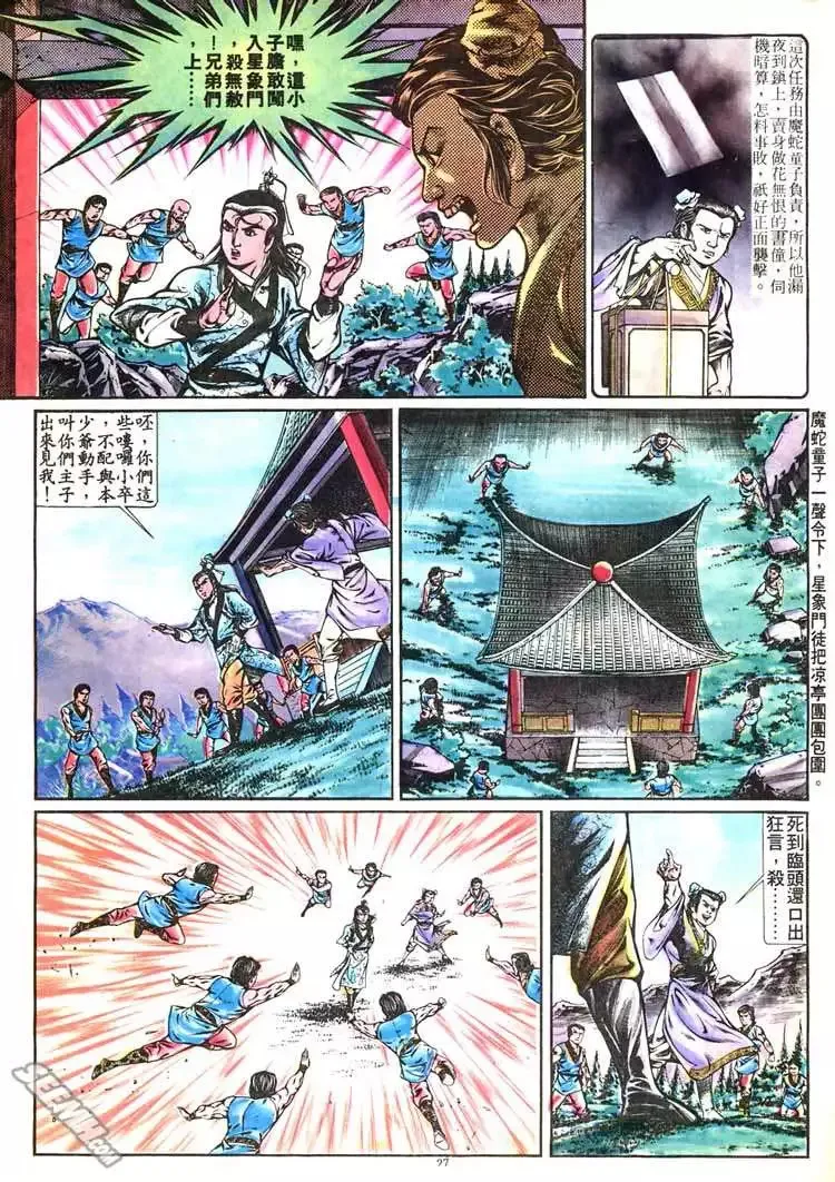 第266回 第27页
