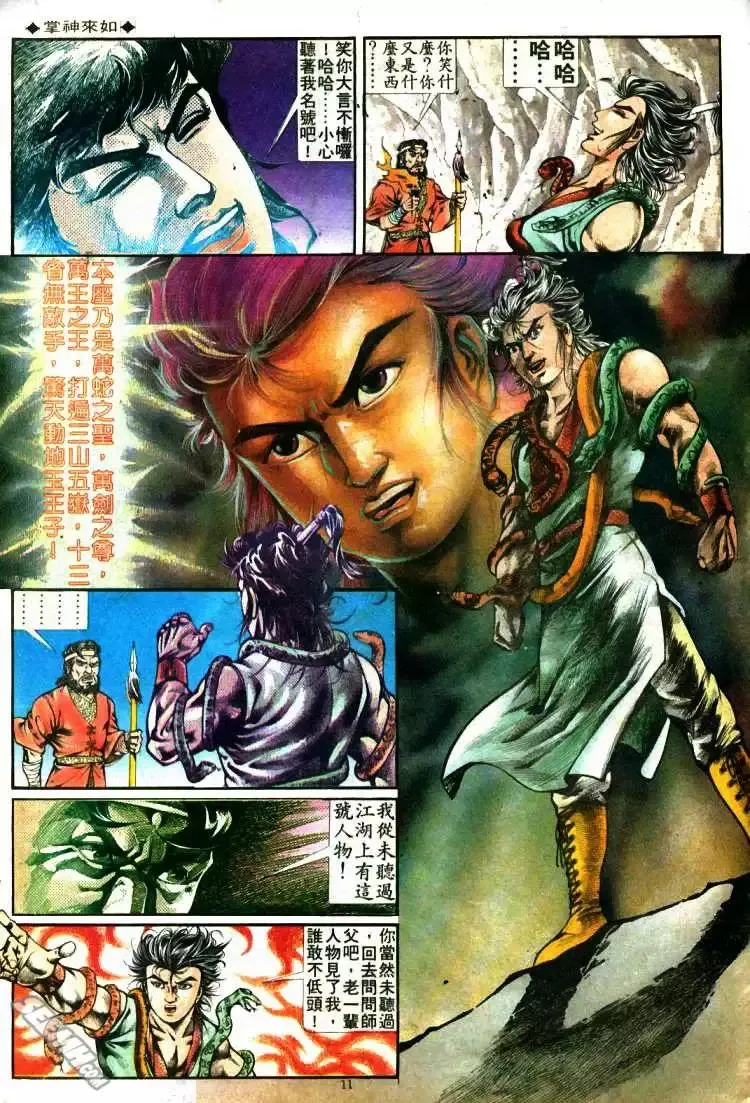 第274回 第11页