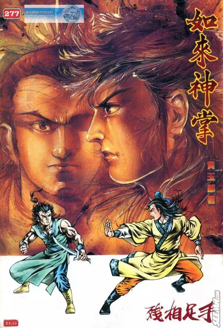 第276回 第32页