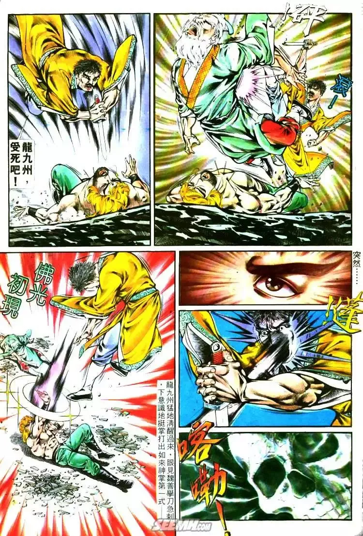 第282回 第14页
