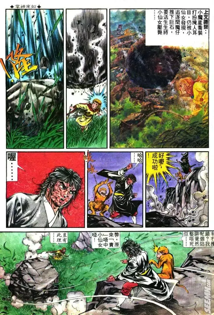 第283回 第3页