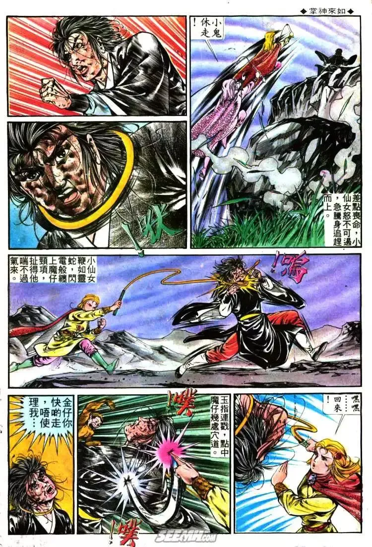 第283回 第4页