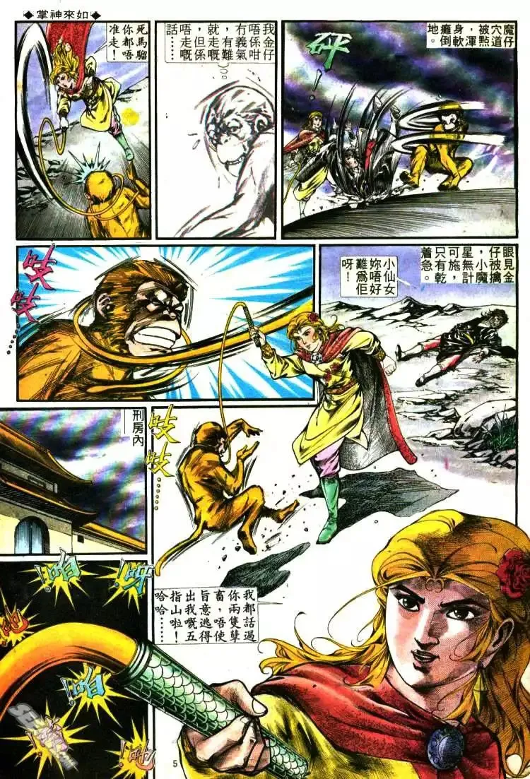 第283回 第5页
