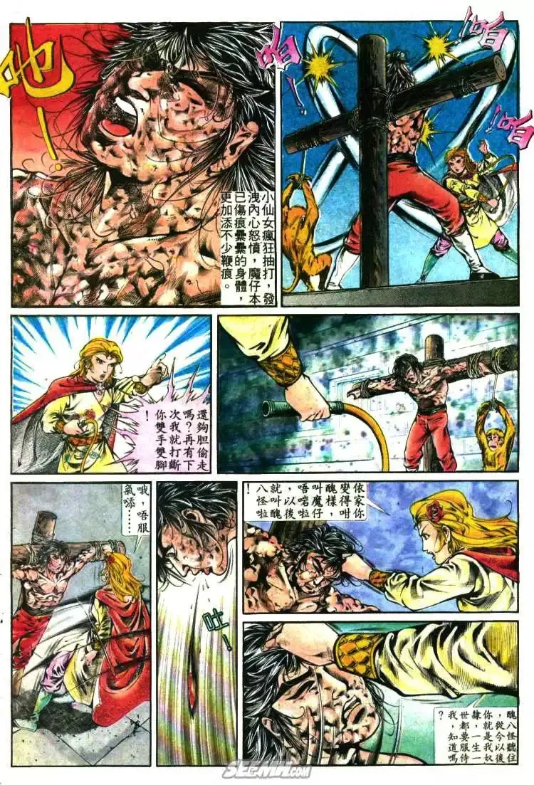 第283回 第6页
