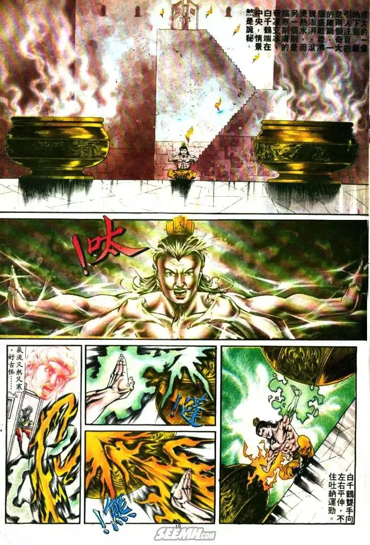 第283回 第19页