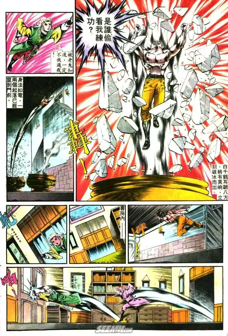 第283回 第24页