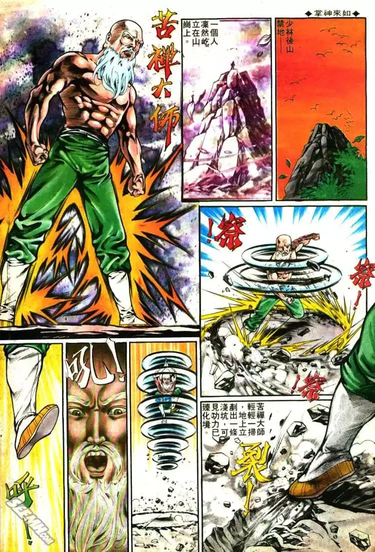 第283回 第26页