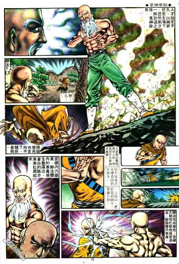 第283回 第28页