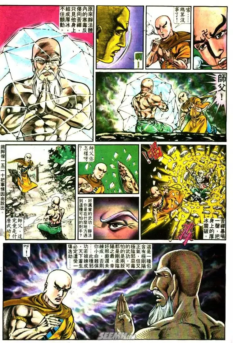 第283回 第29页