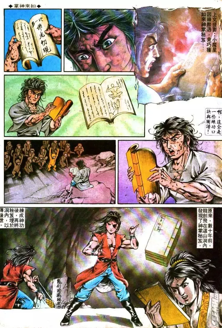 第289回 第3页