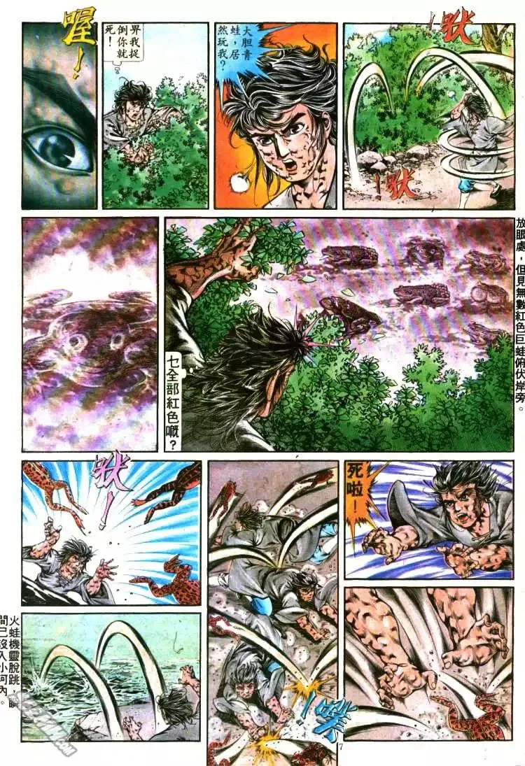 第289回 第7页