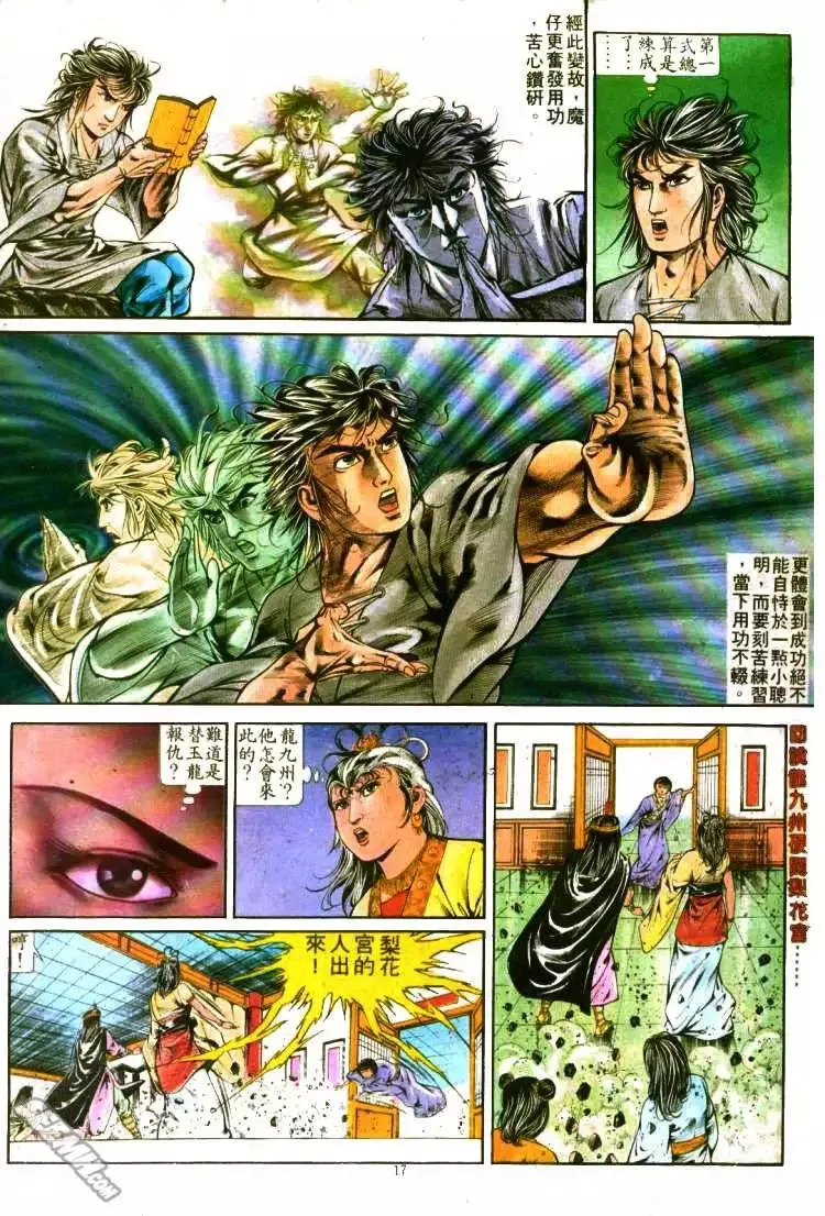 第289回 第17页
