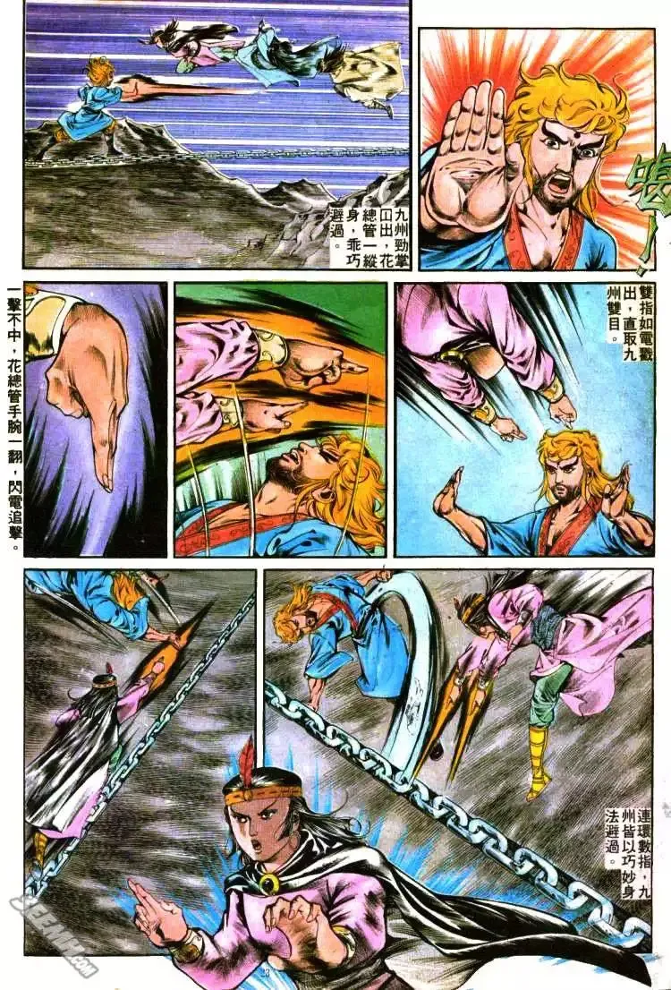 第289回 第21页