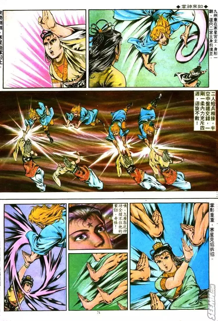 第289回 第22页
