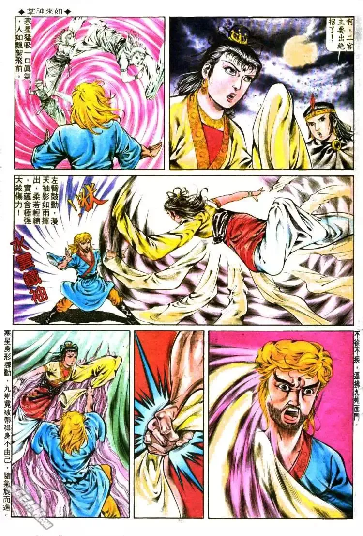 第289回 第27页
