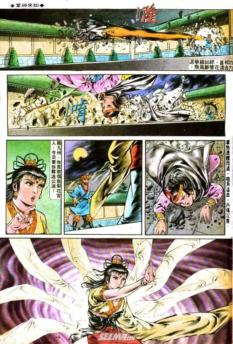 第289回 第29页