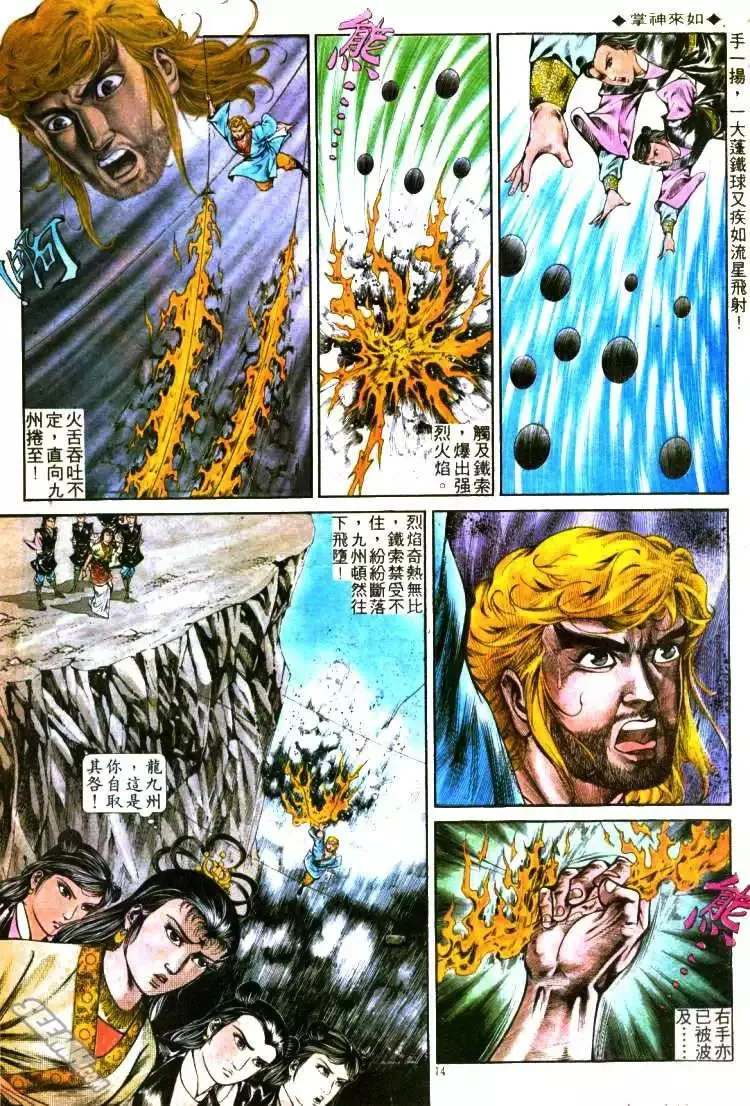 第291回 第14页