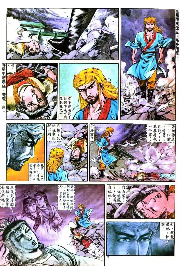 第291回 第19页