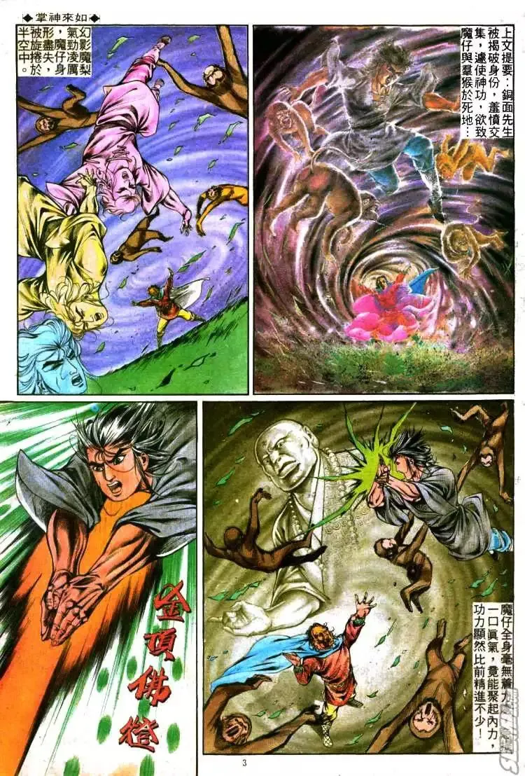 第292回 第3页