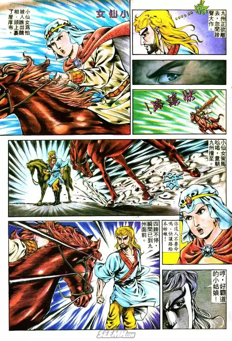 第294回 第25页