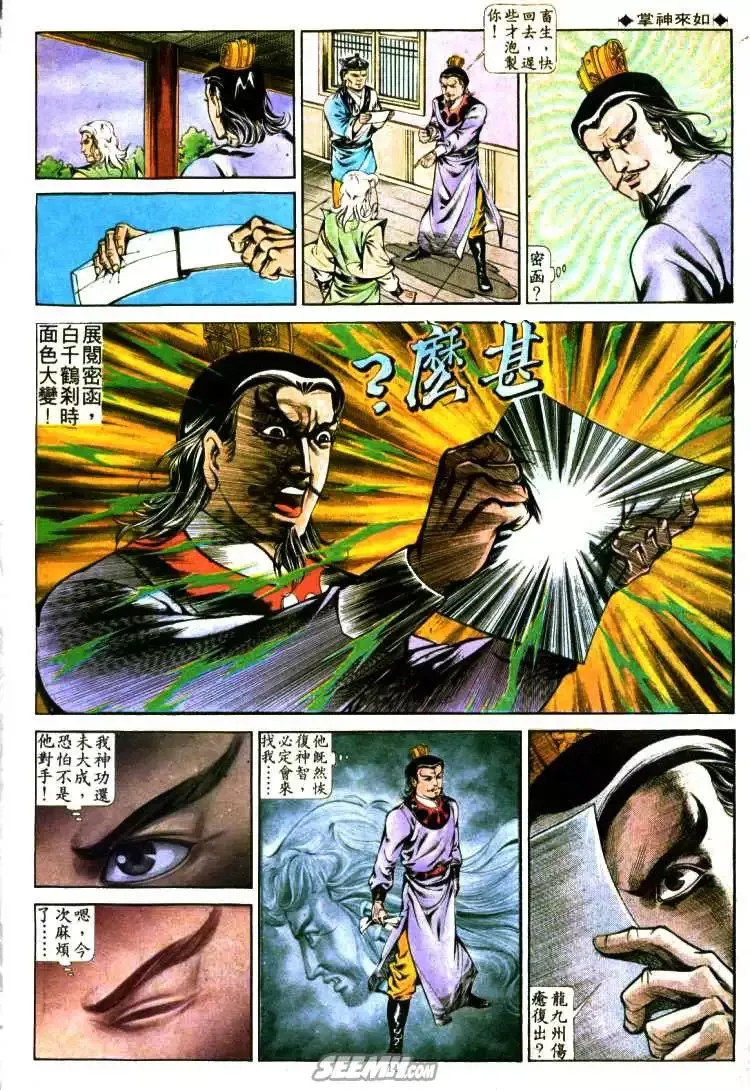 第295回 第14页