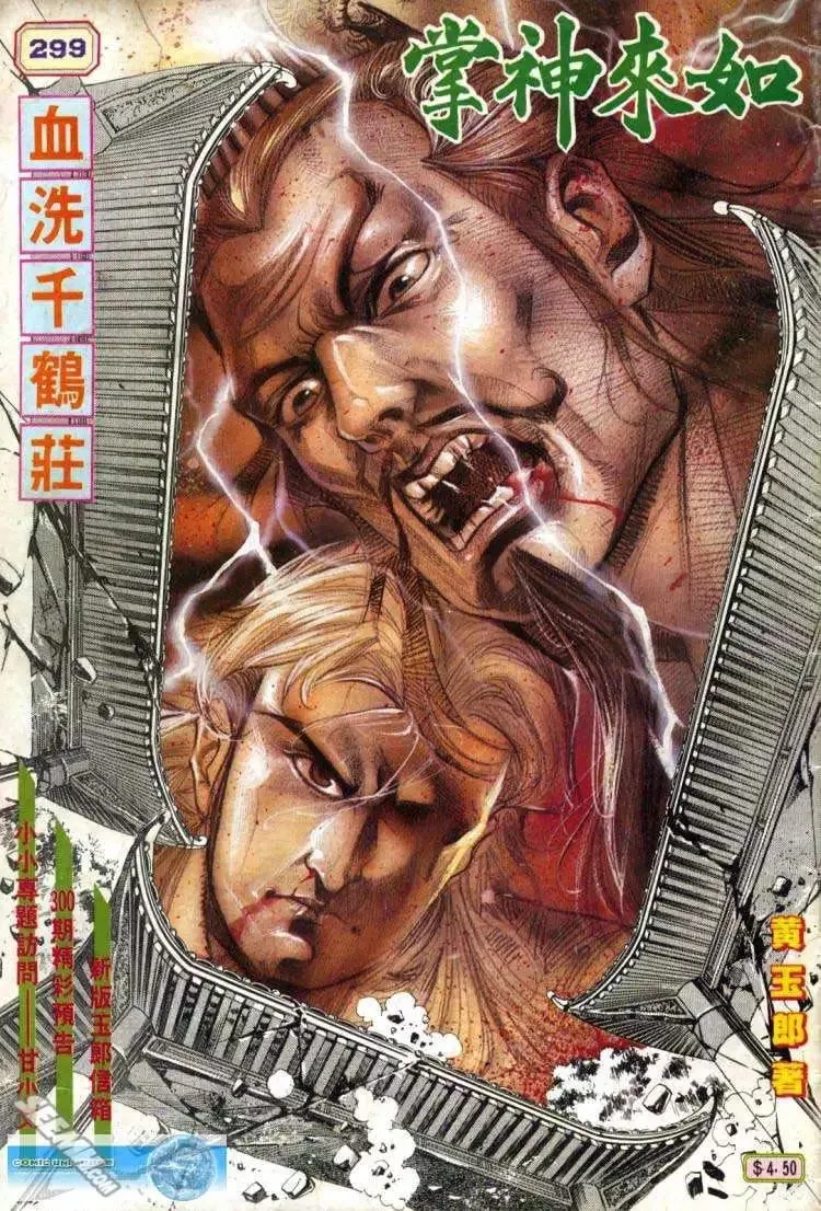 第299回 第1页