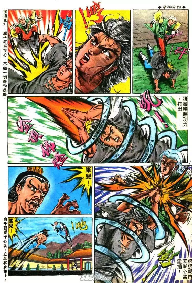 第299回 第28页