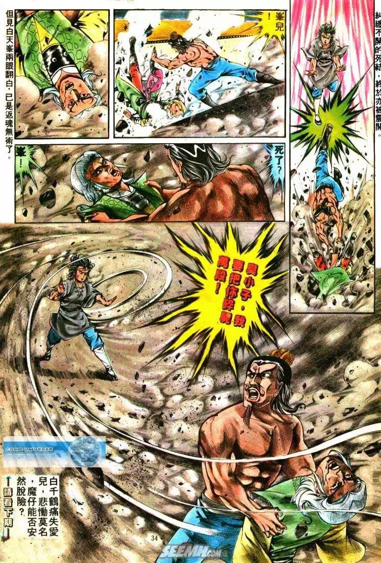 第299回 第32页
