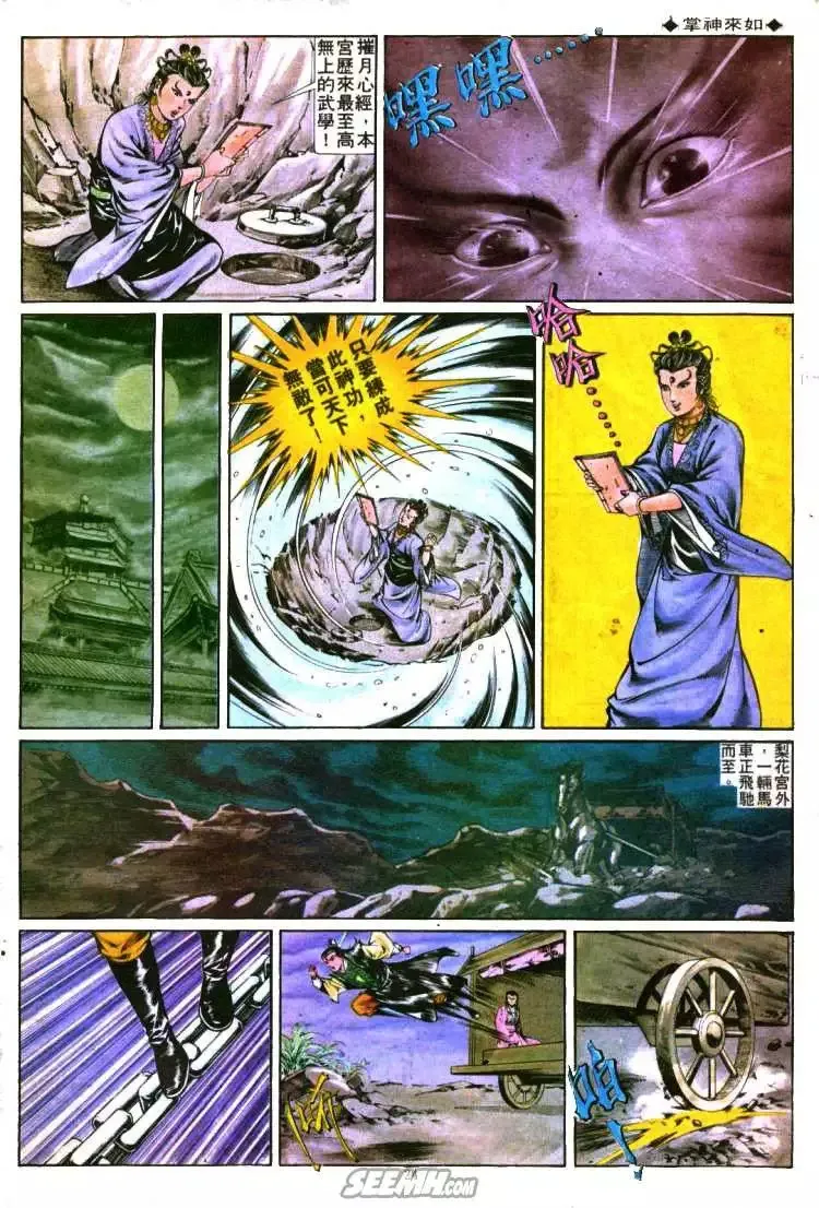 第300回 第22页