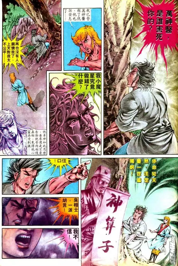 第301回 第22页