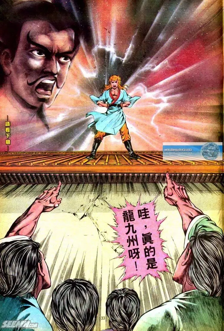 第301回 第30页