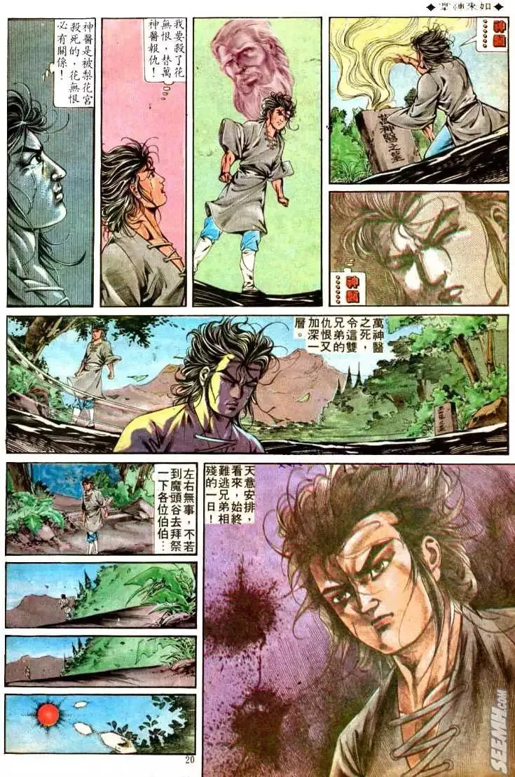 第303回 第18页