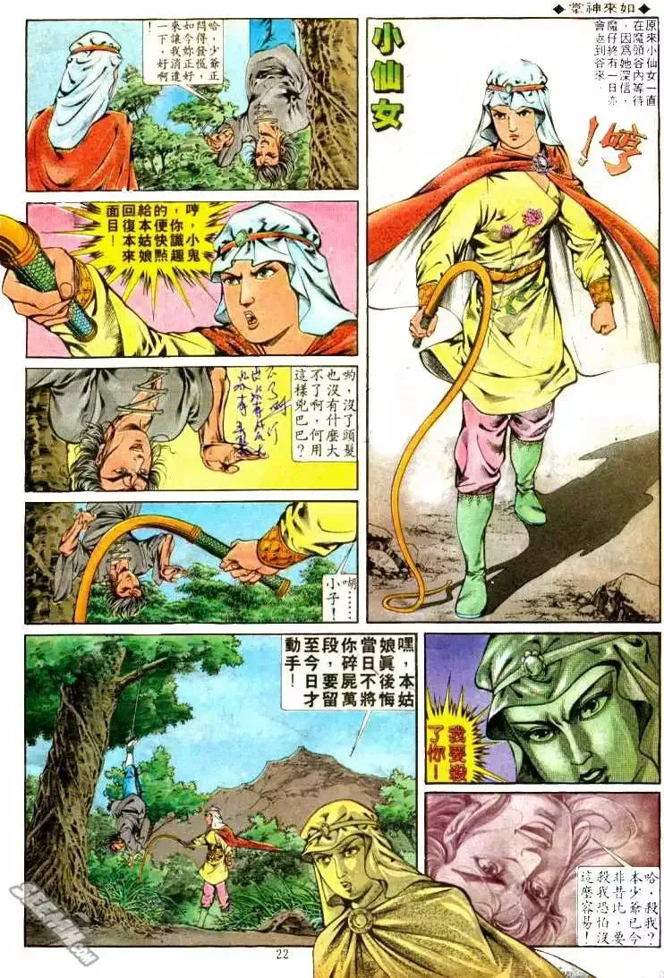 第303回 第20页