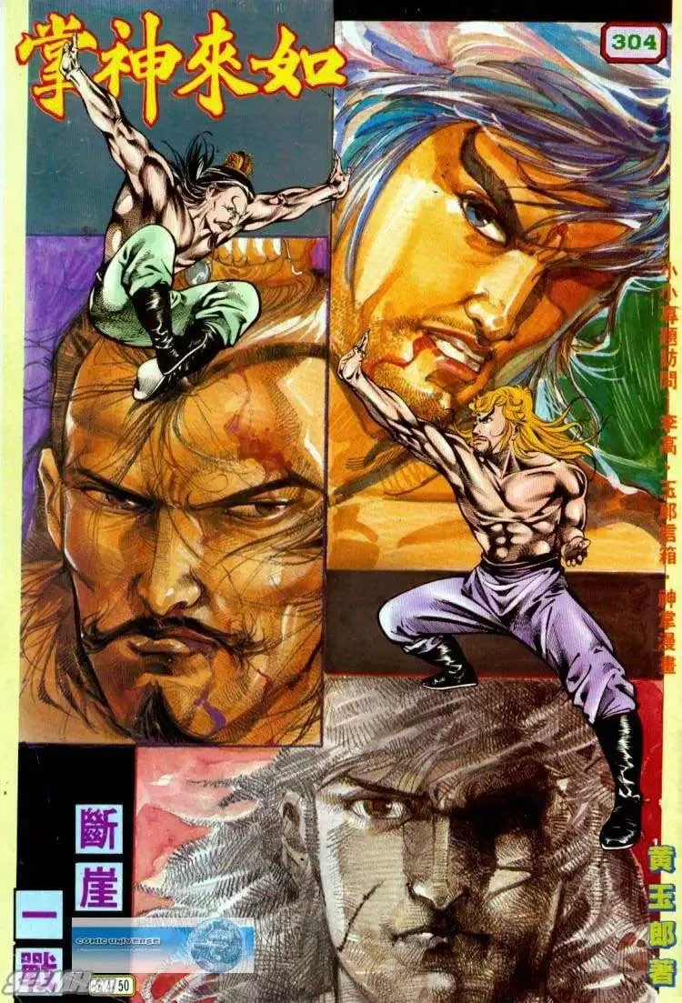 第304回 第1页