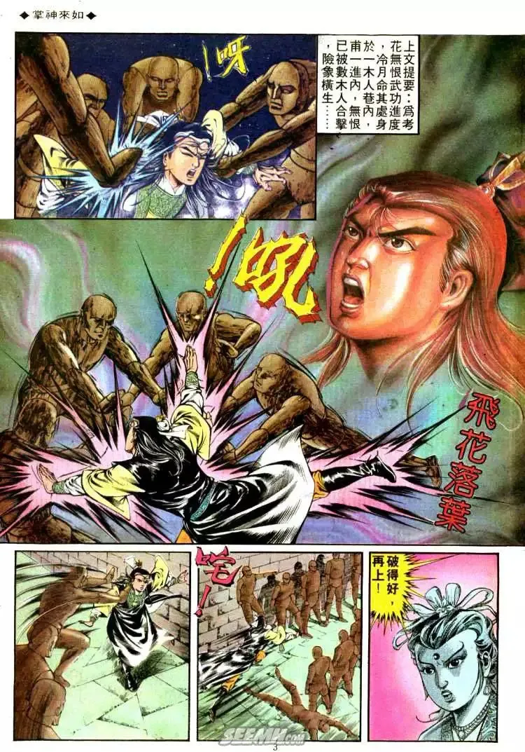 第304回 第3页