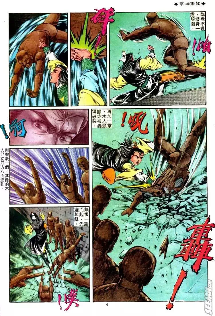 第304回 第4页