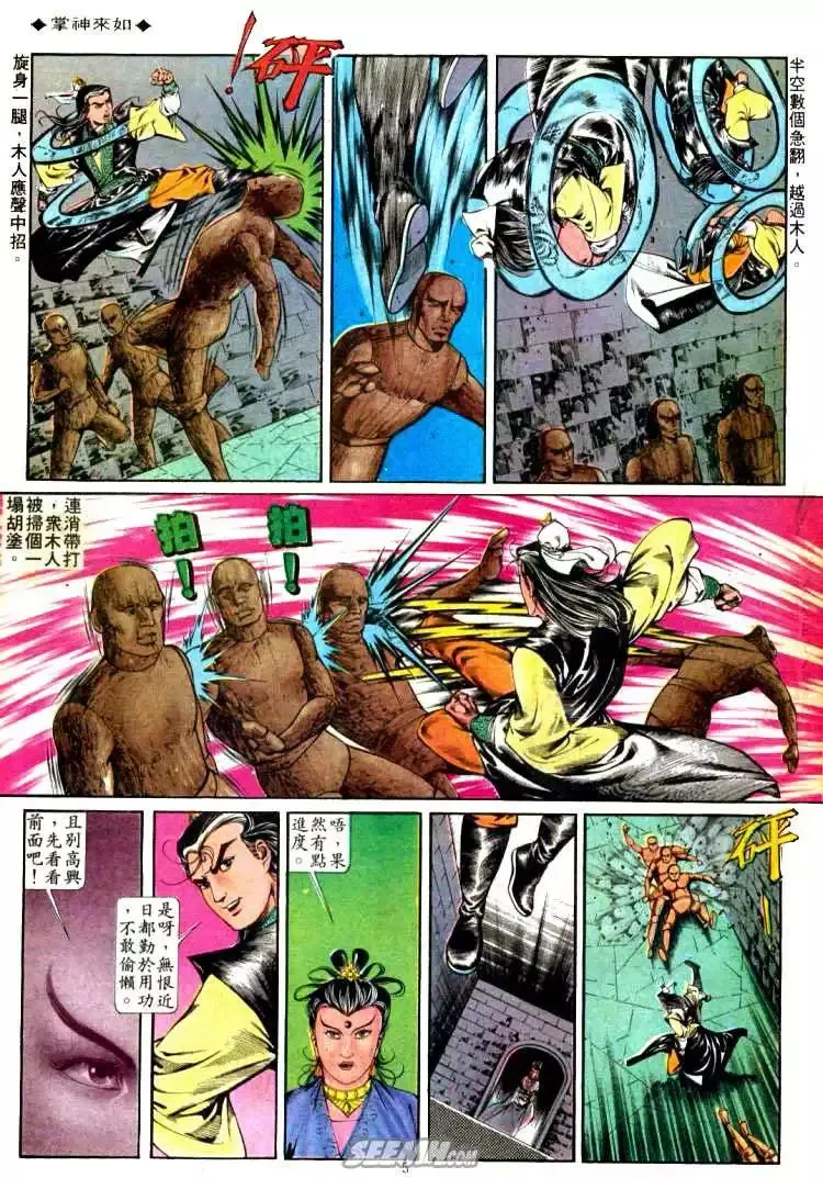 第304回 第5页