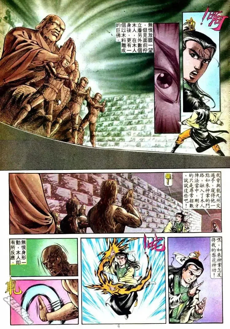 第304回 第6页