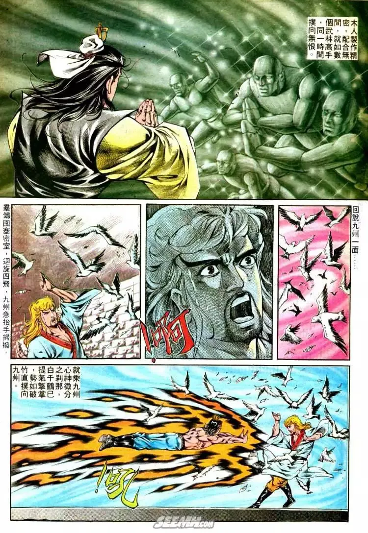 第304回 第7页